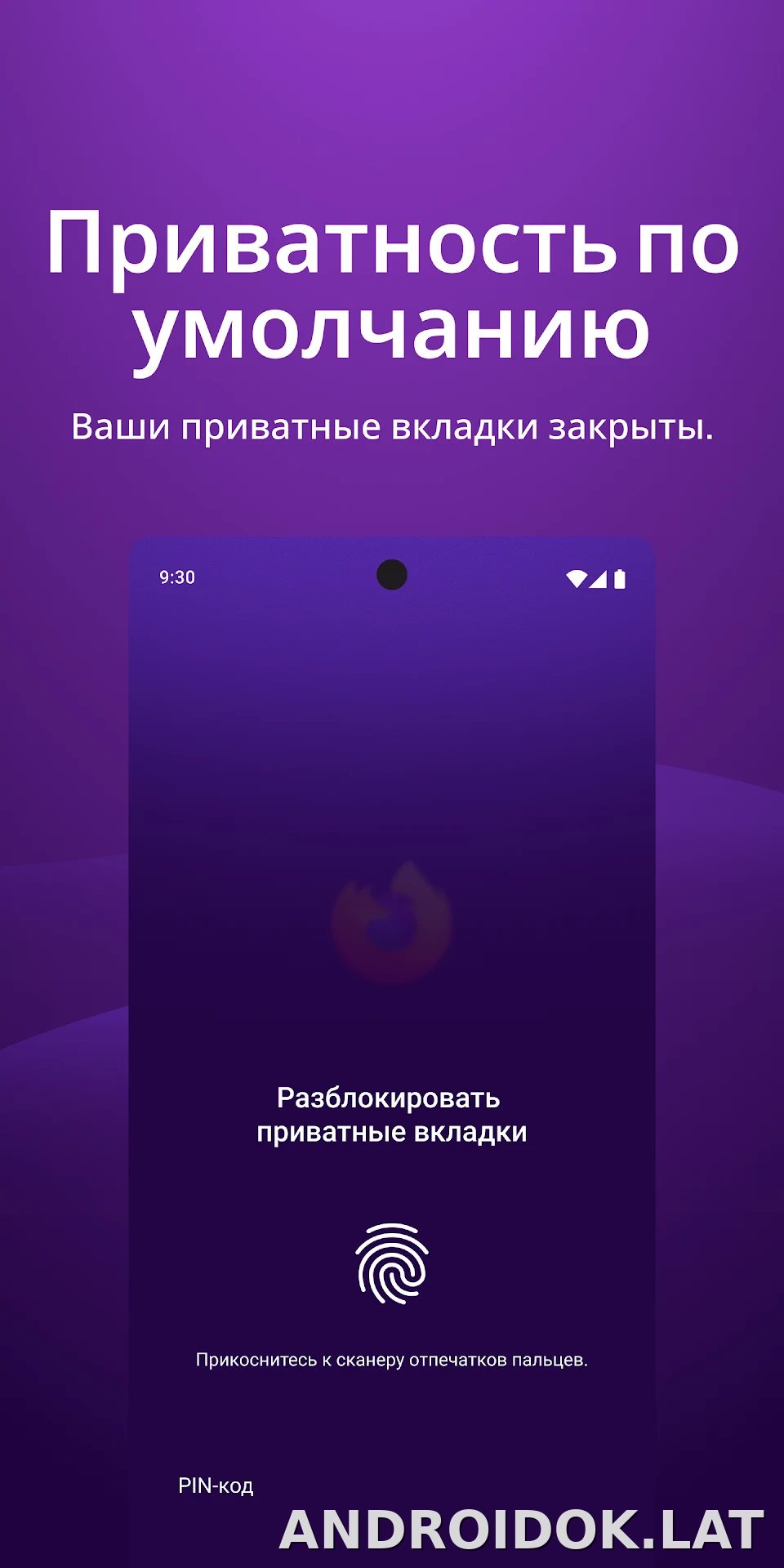 Браузер Firefox скриншот 3