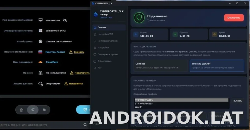 Cyberportal X скриншот 2