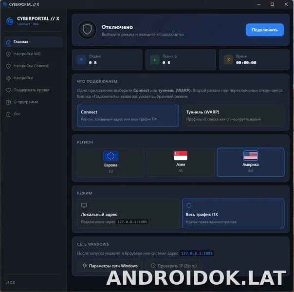 Cyberportal X скриншот 3