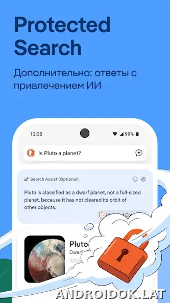 DuckDuckGo скриншот 3