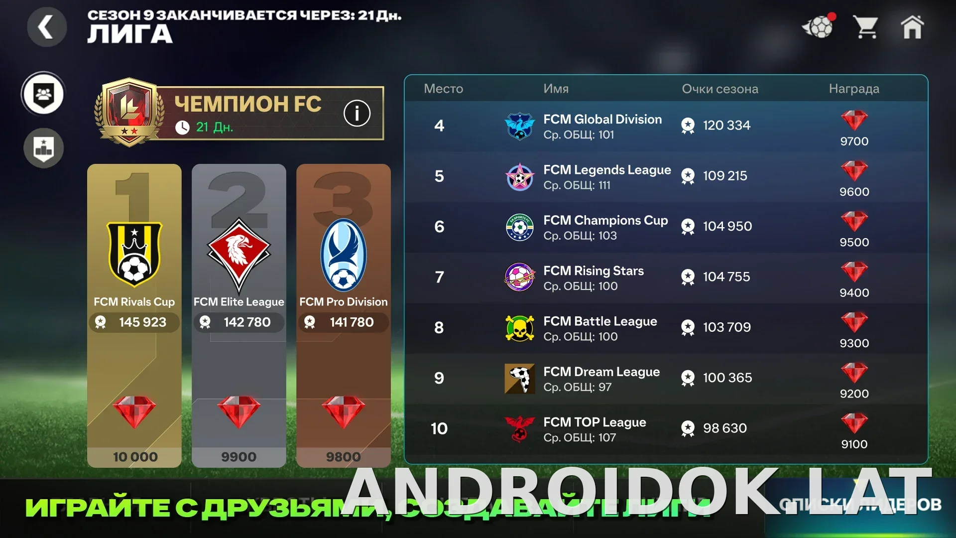 Фифа Мобайл 26 скриншот 2