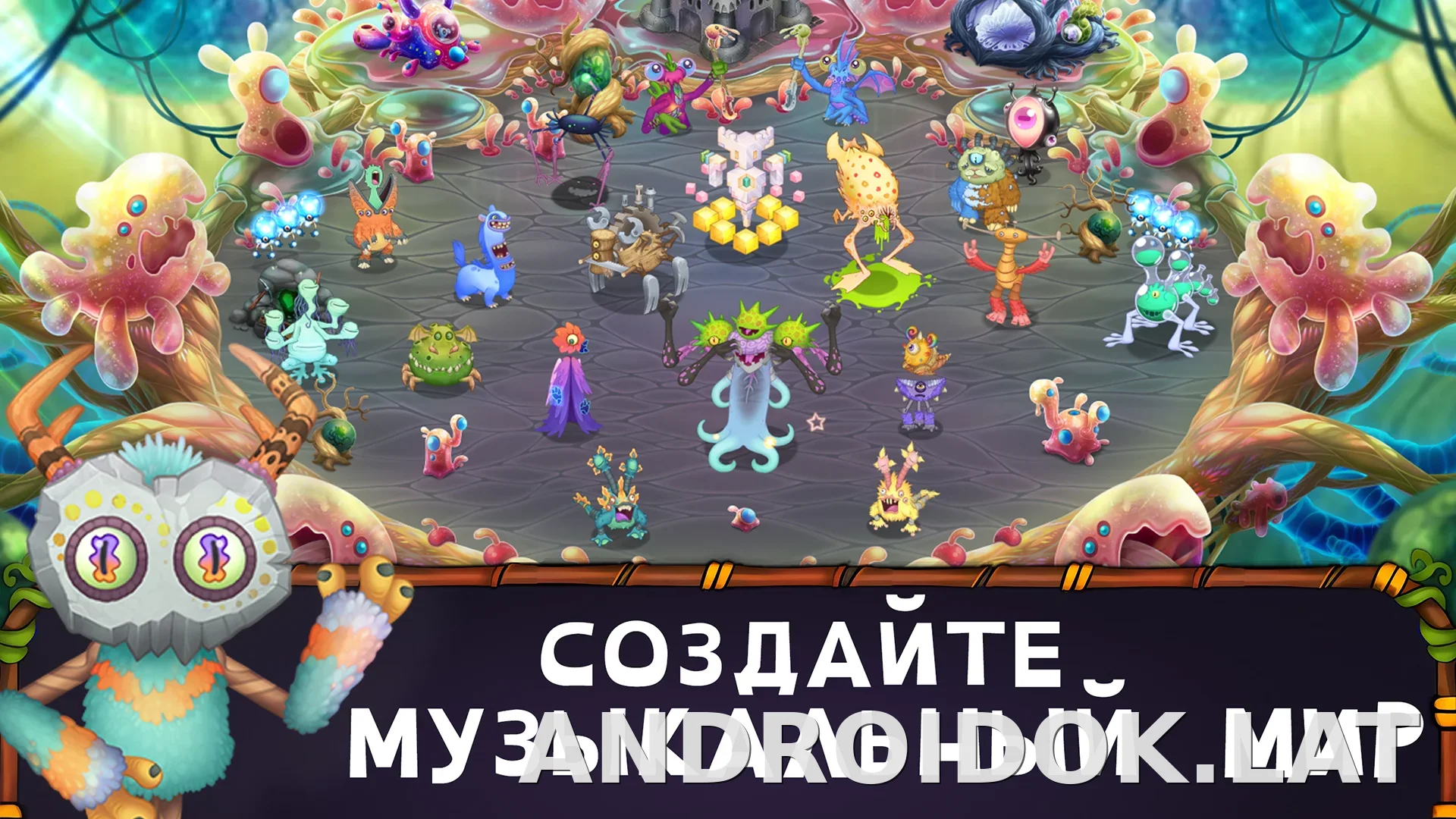 My Singing Monsters скриншот 5