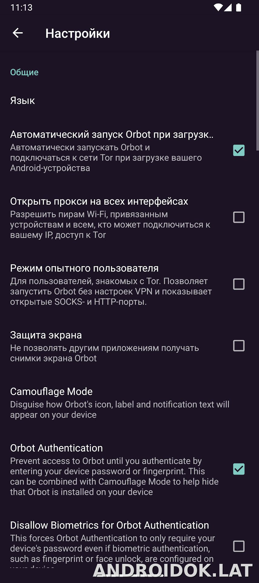 Orbot скриншот 5