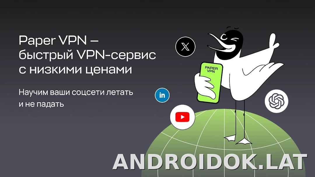 Paper скриншот 5