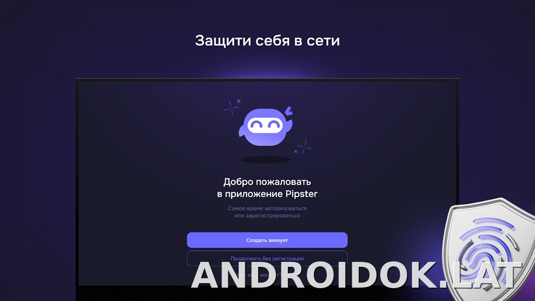 Pipster скриншот 4