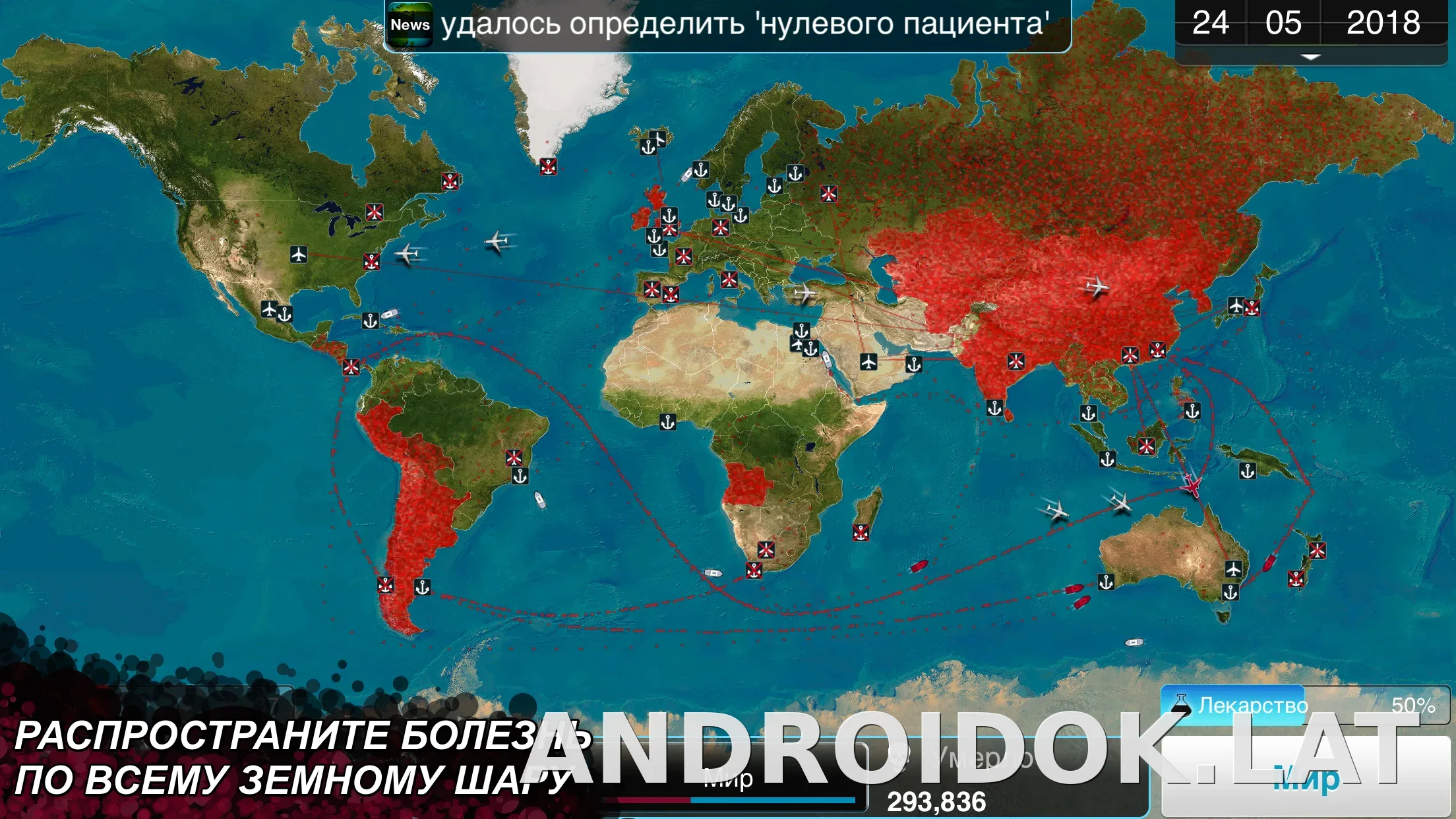 Plague Inc. скриншот 6