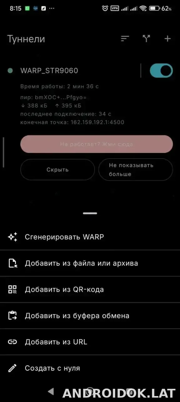 Portal WG скриншот 3