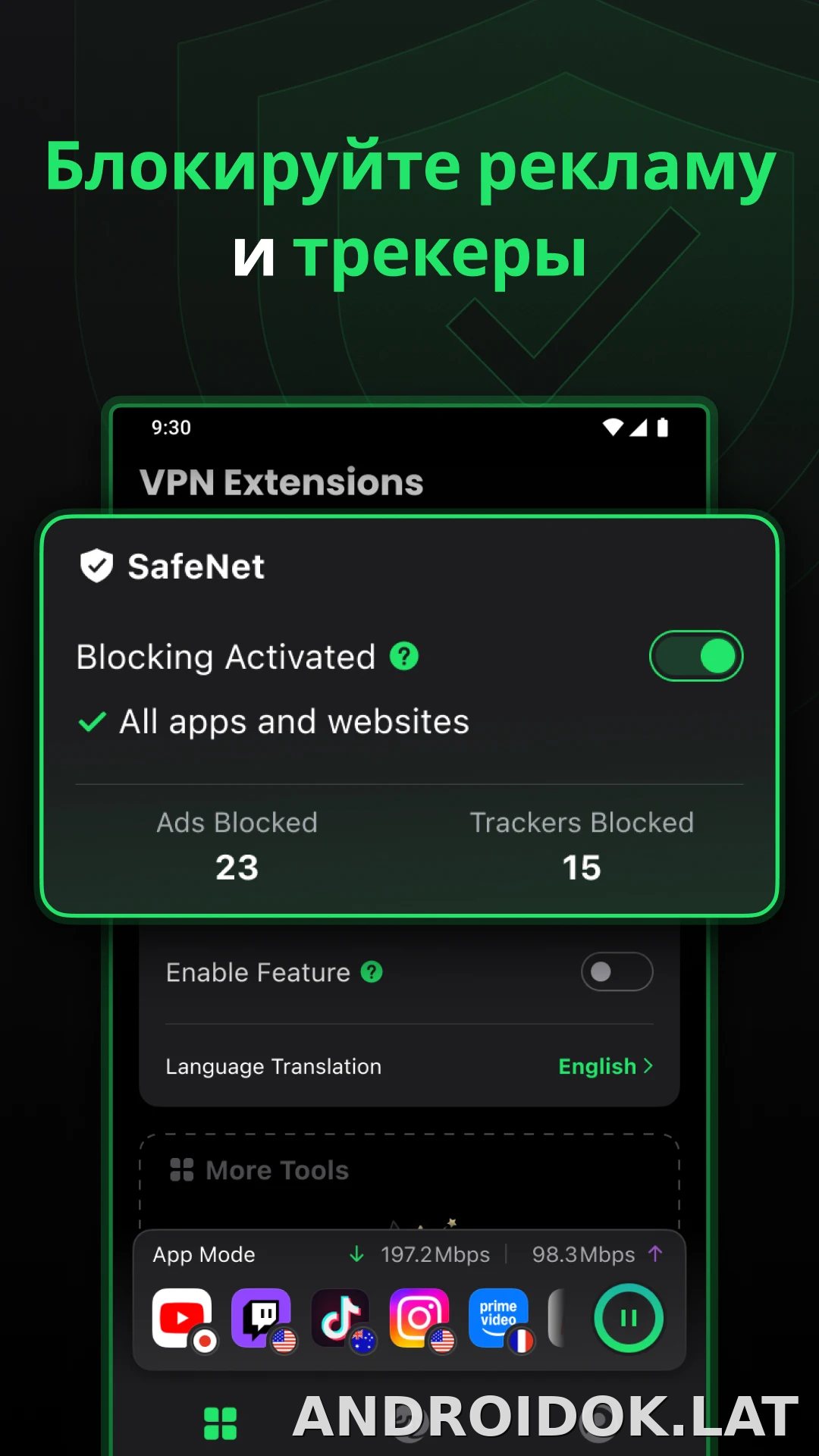 SafeShell скриншот 3