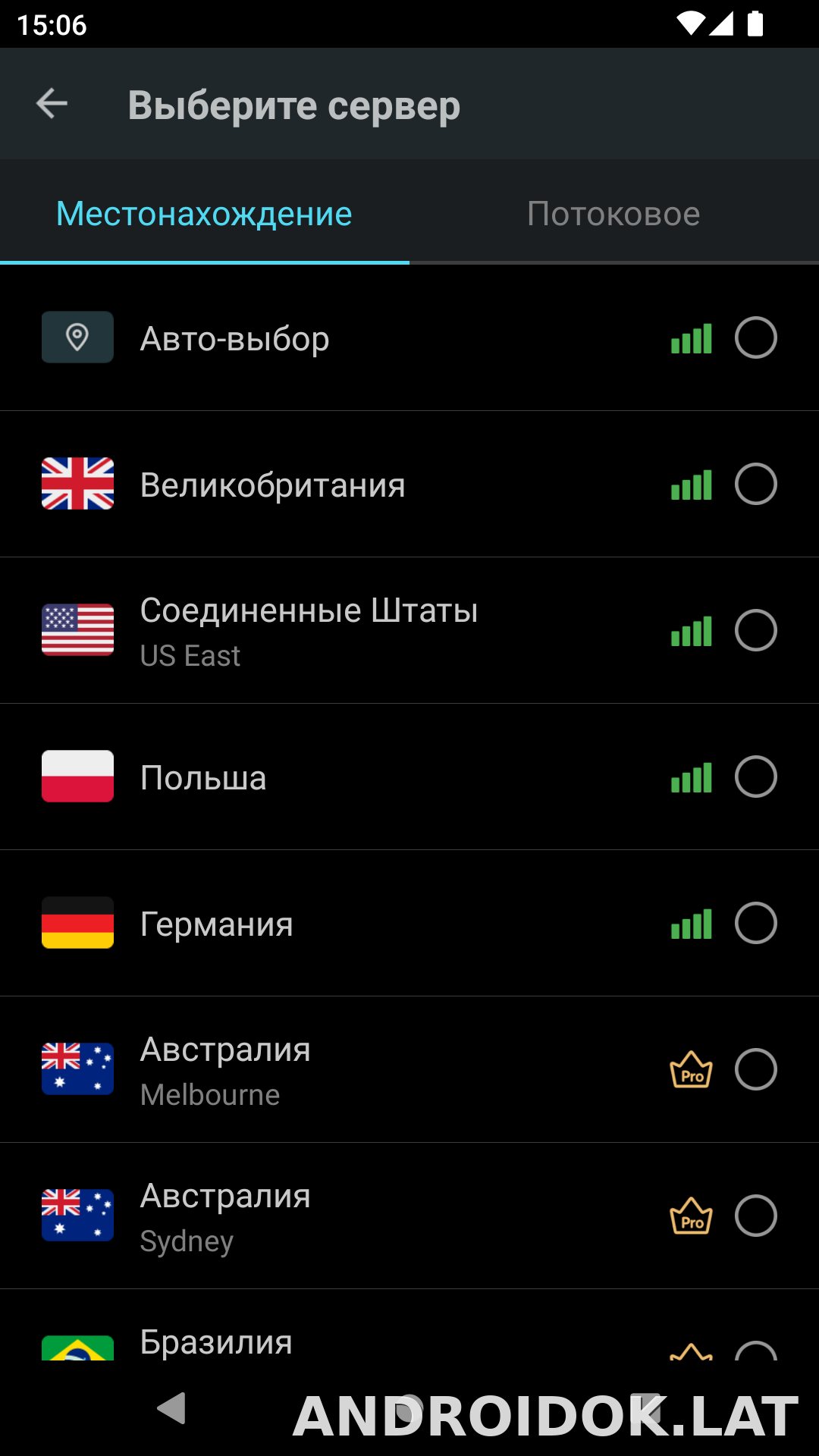 Secure скриншот 2
