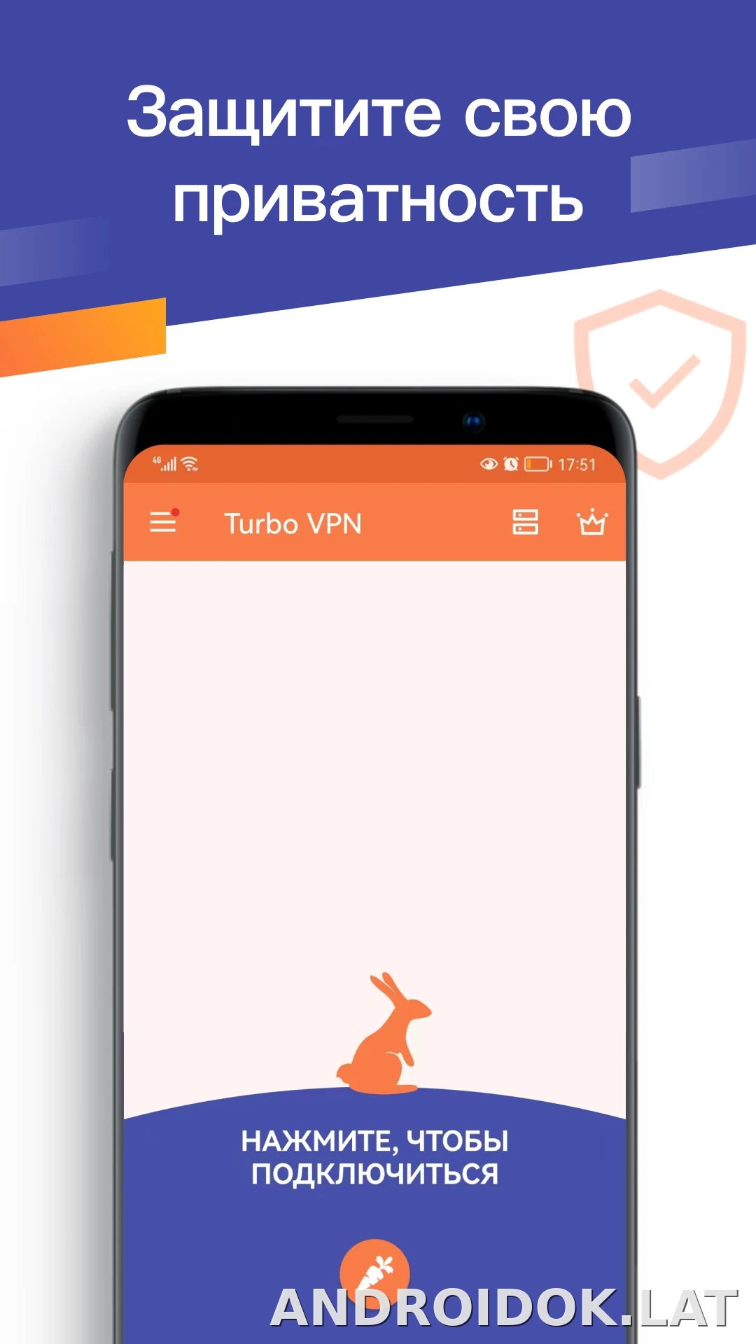 Turbo скриншот 1