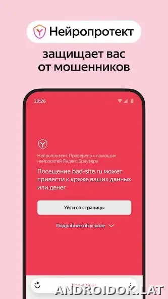 Яндекс.Браузер скриншот 4