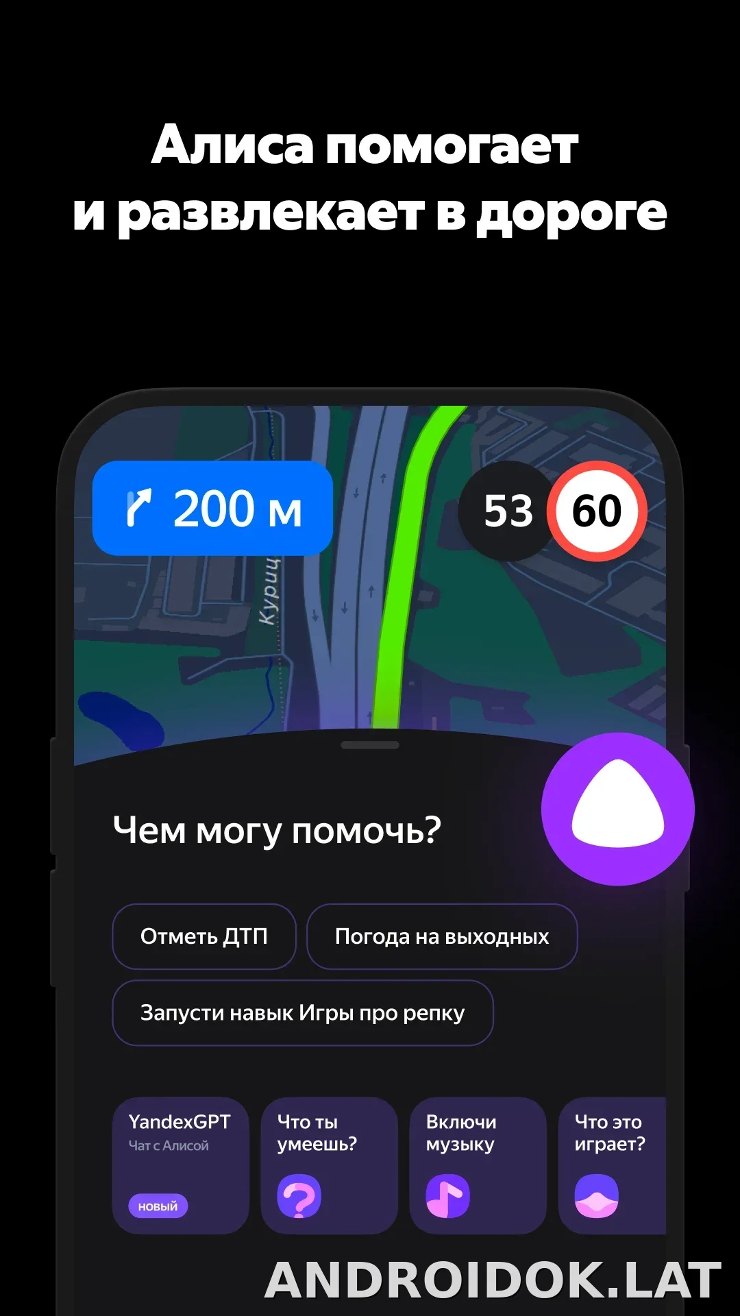 Яндекс Навигатор скриншот 7