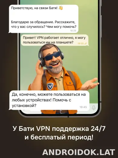 Батя скриншот 6