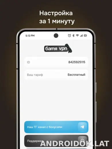 Батя скриншот 5