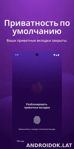 Браузер Firefox скриншот 3