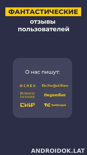 CyberGhost скриншот 6