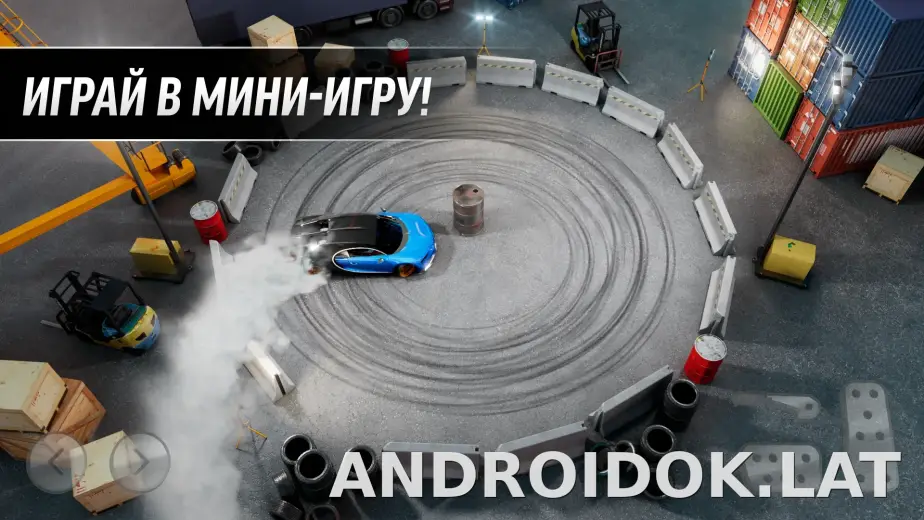 Drift Max Pro скриншот 5