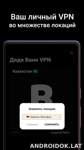 Дядя Ваня скриншот 2