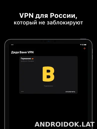 Дядя Ваня скриншот 5