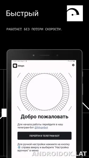 Hit скриншот 5