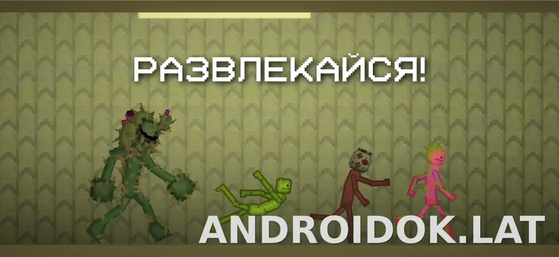 Melon Sandbox скриншот 5