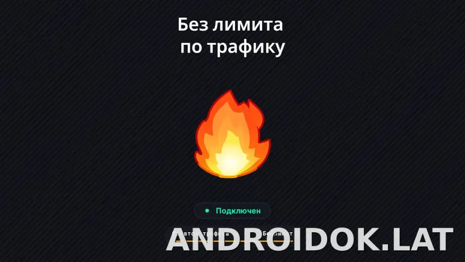 Огонь скриншот 6