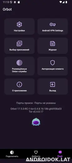 Orbot скриншот 4