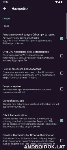 Orbot скриншот 5