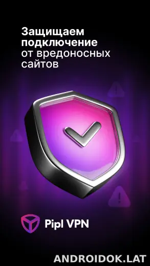 Pipl скриншот 4