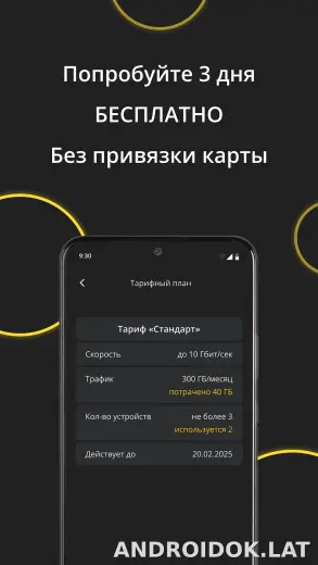 Premium скриншот 4