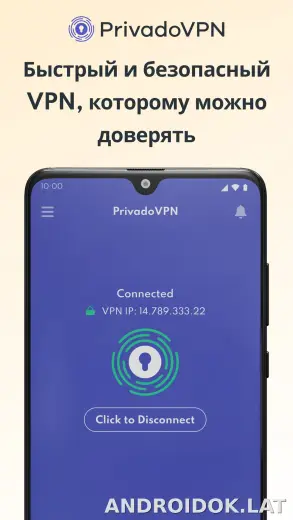 Privado скриншот 1