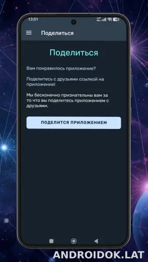Ren скриншот 5