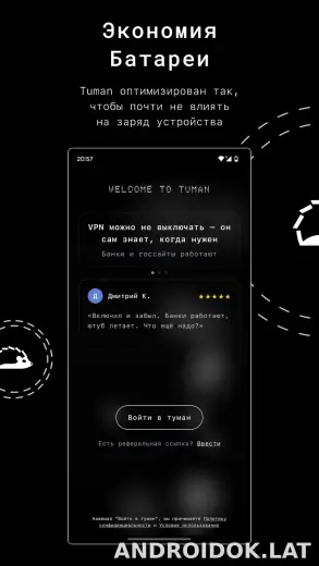 Tuman скриншот 3