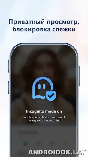 UC Browser скриншот 1