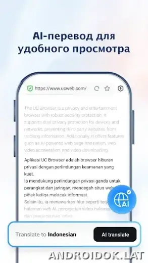 UC Browser скриншот 4