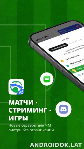 UFO скриншот 1