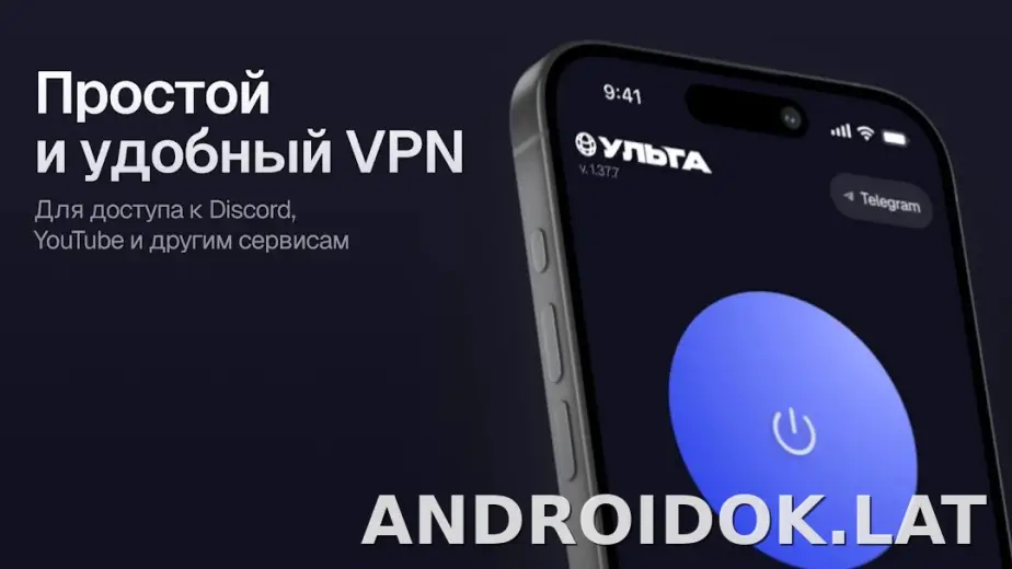 Ульта скриншот 4