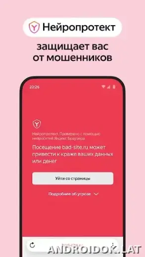 Яндекс.Браузер скриншот 4