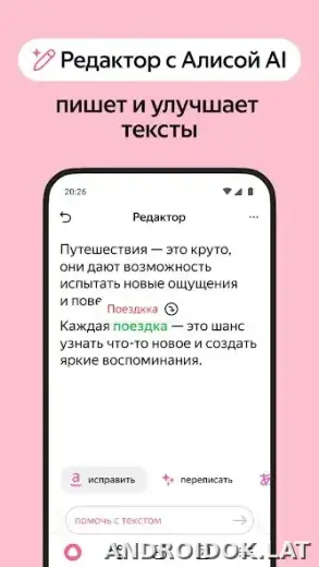 Яндекс.Браузер скриншот 5